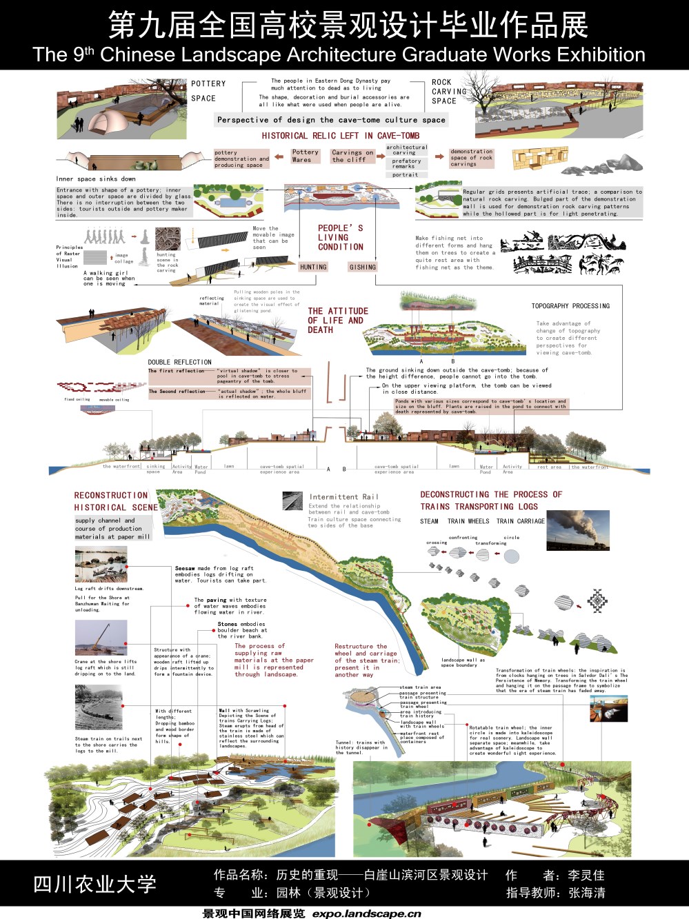 历史的重现——白崖山滨河区景观设计-2
