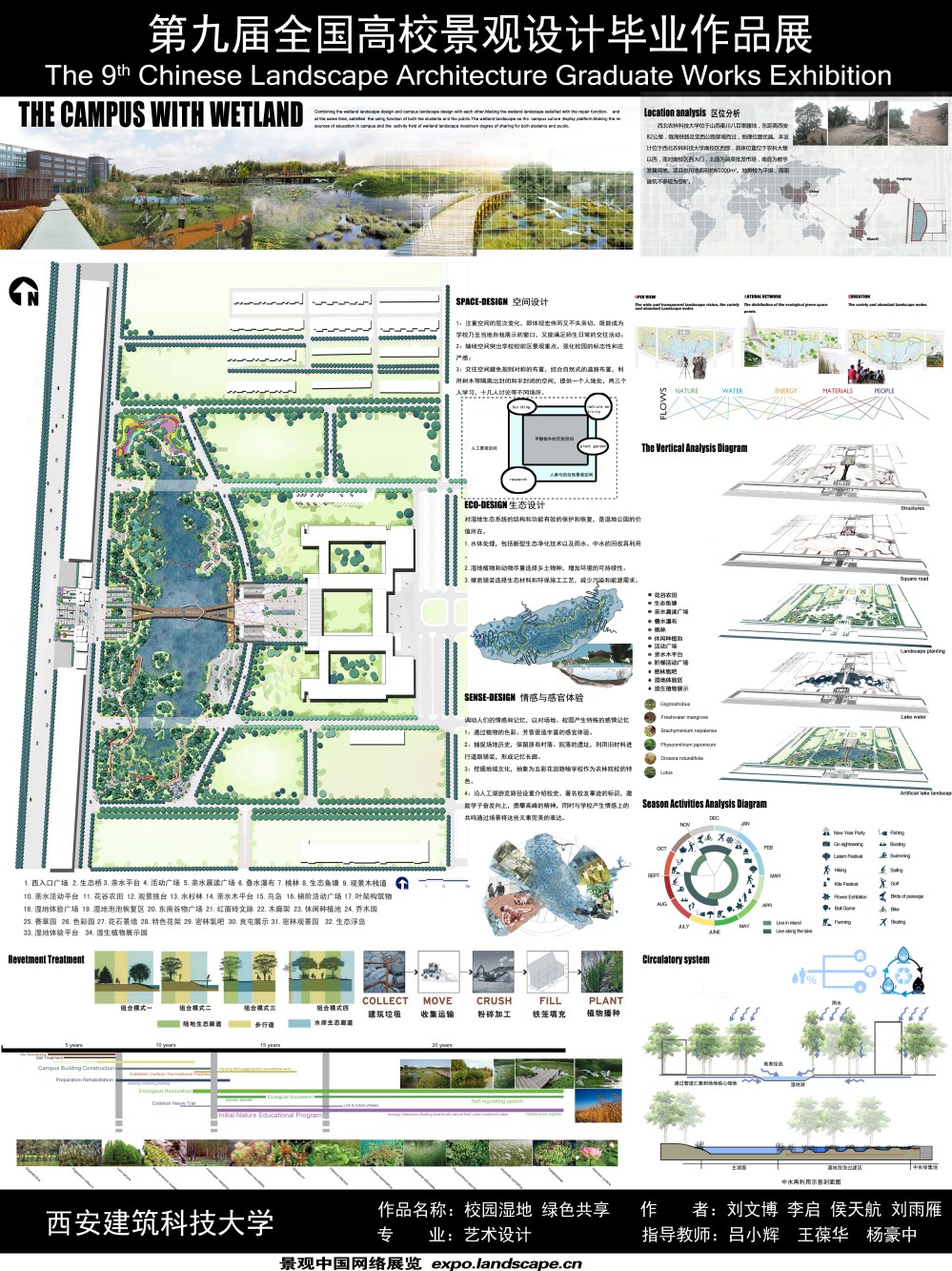 开放校园生态湿地 绿色资源共享-1