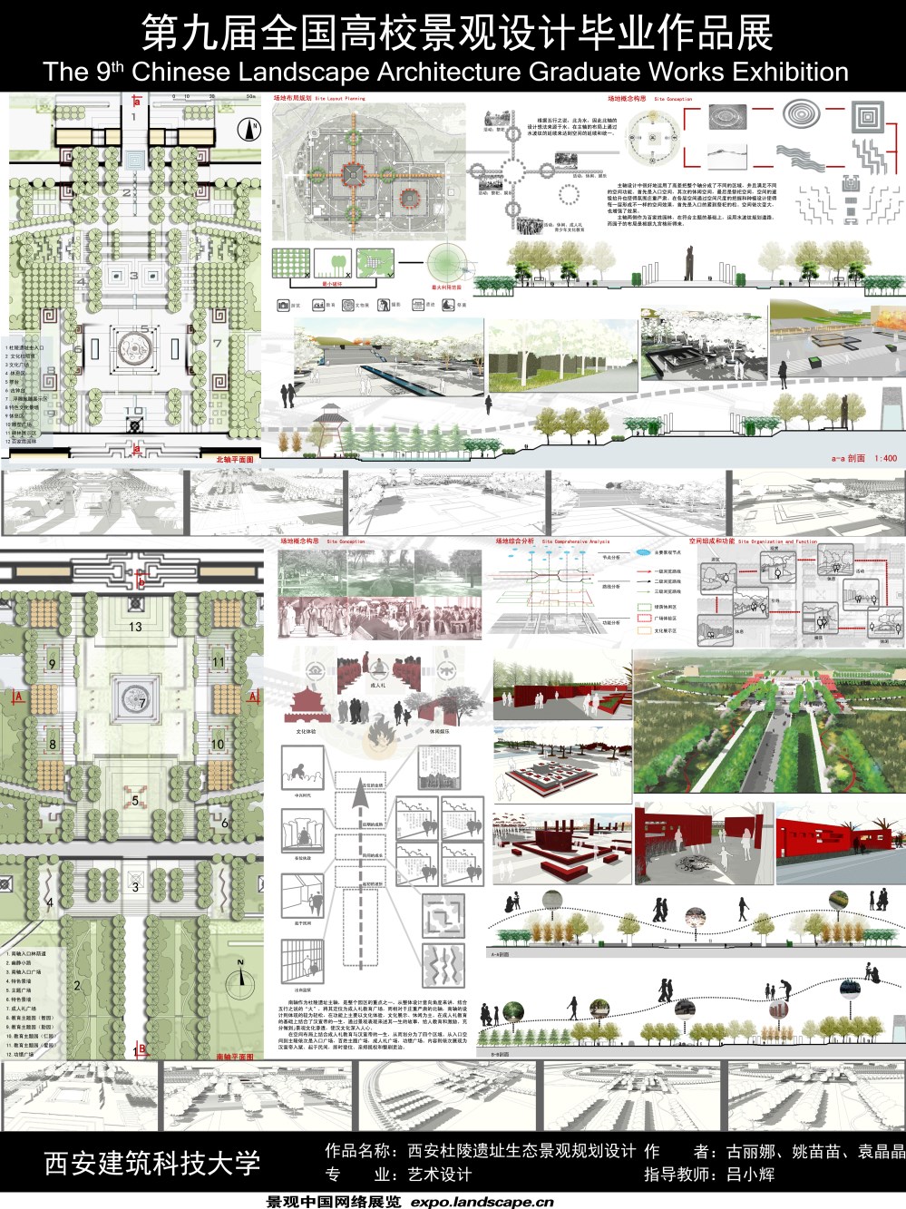 西安杜陵遗址生态景观规划设计-2