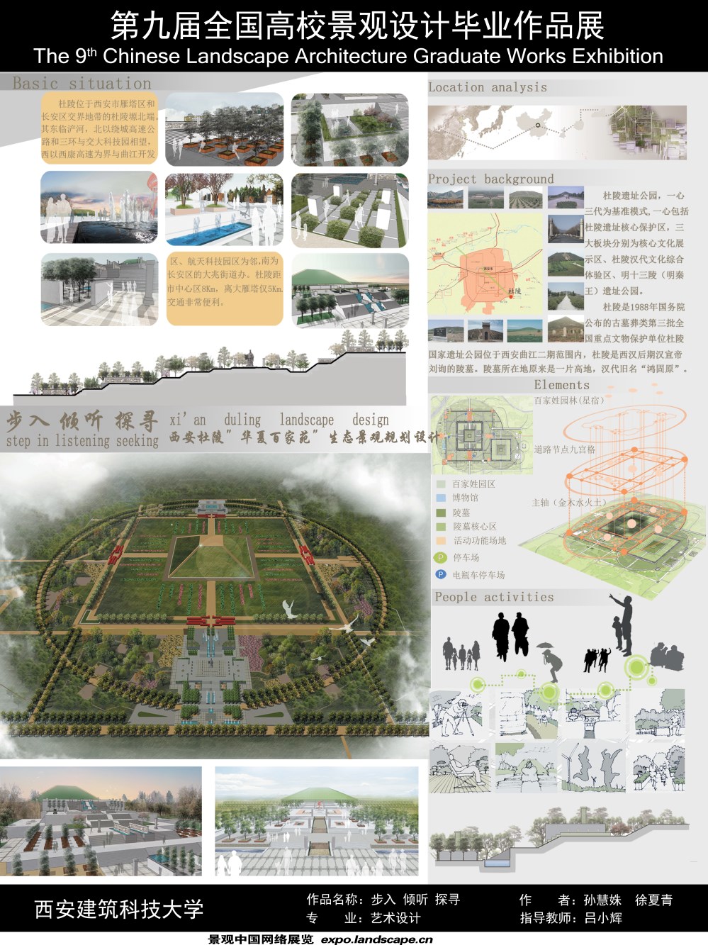 步入 倾听 探寻-1