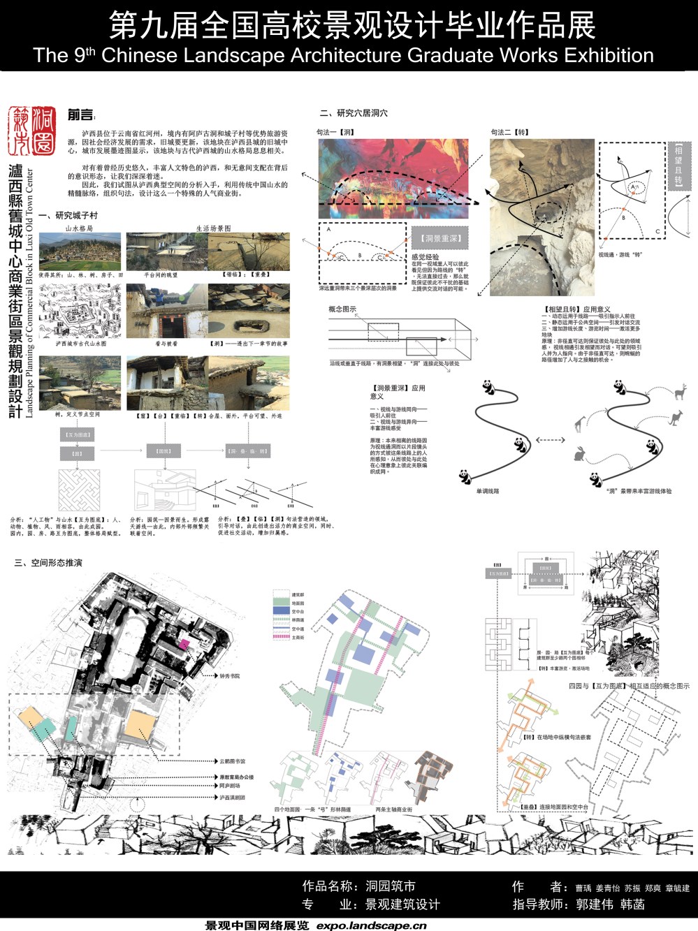 泸西旧城中心商业综合体景观规划设计-1