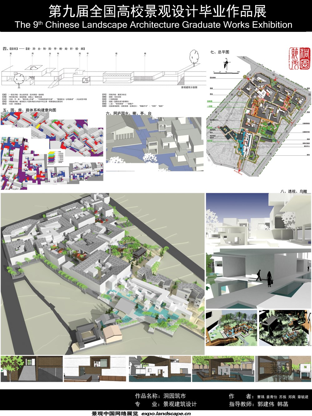 泸西旧城中心商业综合体景观规划设计-2