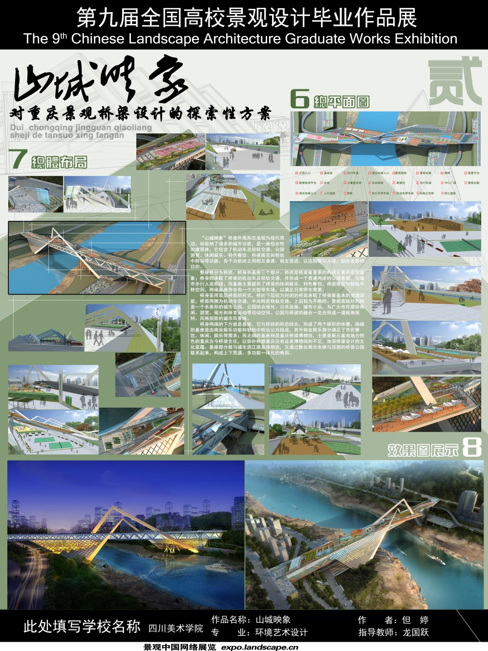 山上映像-2