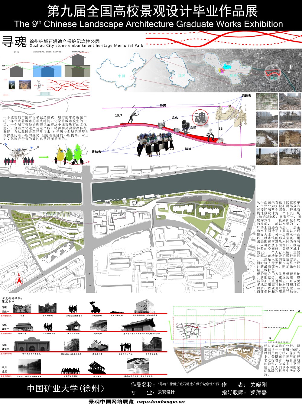 寻魂--徐州护城石堤遗产保护纪念性公园-1