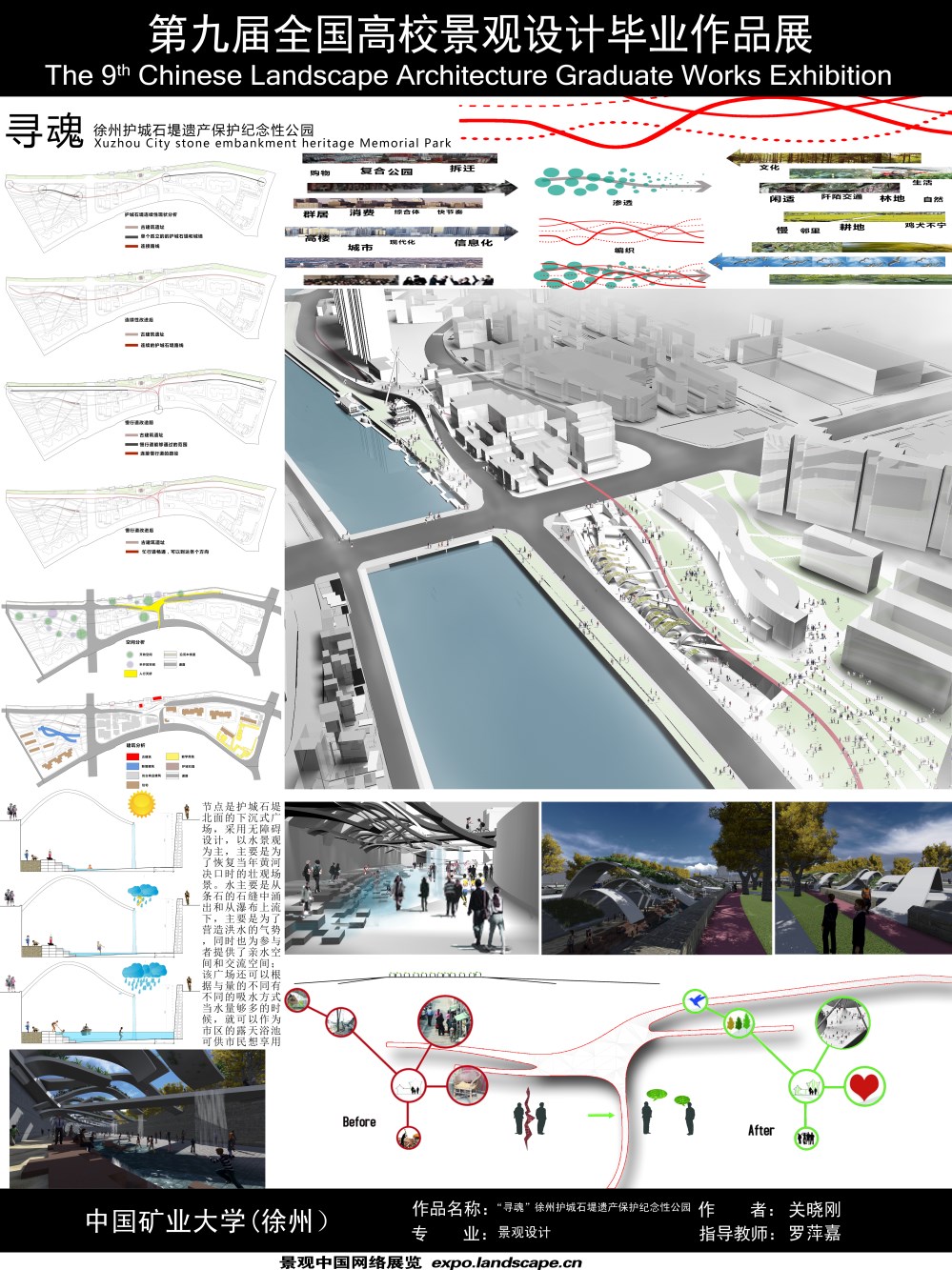 寻魂--徐州护城石堤遗产保护纪念性公园-2