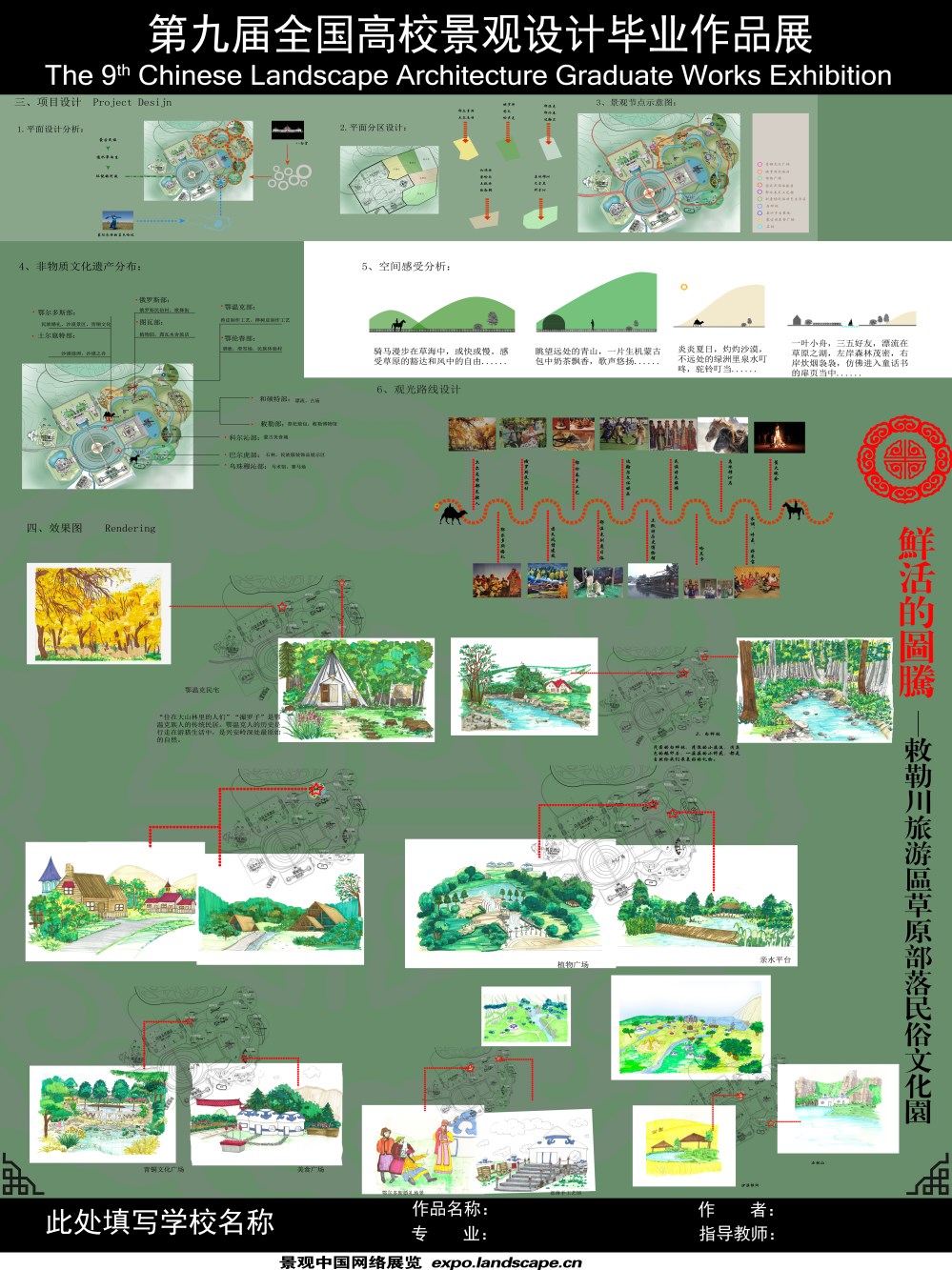 鲜活的图腾——敕勒川旅游区草原部落民俗文化园-2