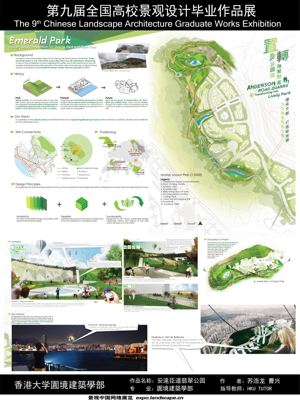 安達臣道翡翠公园Anderson Road Emerald Quarry Park-1