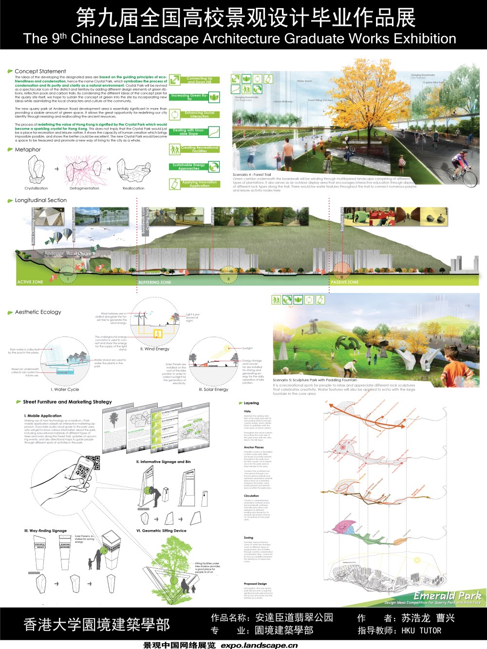 安達臣道翡翠公园Anderson Road Emerald Quarry Park-2