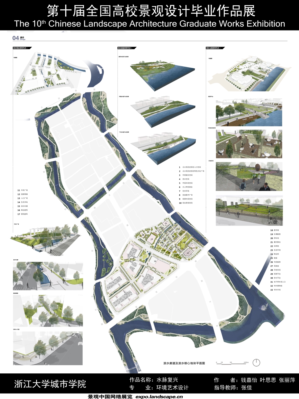 水脉复兴——乐清老城滨水景观规划设计-2