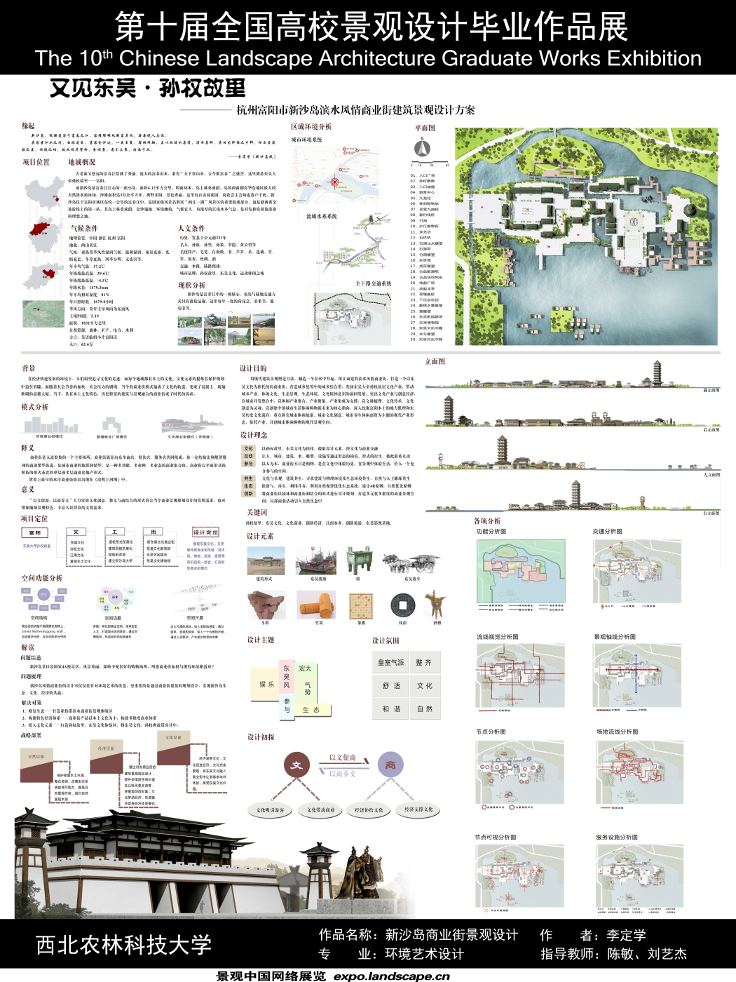 又见东吴孙权故里——杭州富阳市新沙岛滨水风情商业街...-1