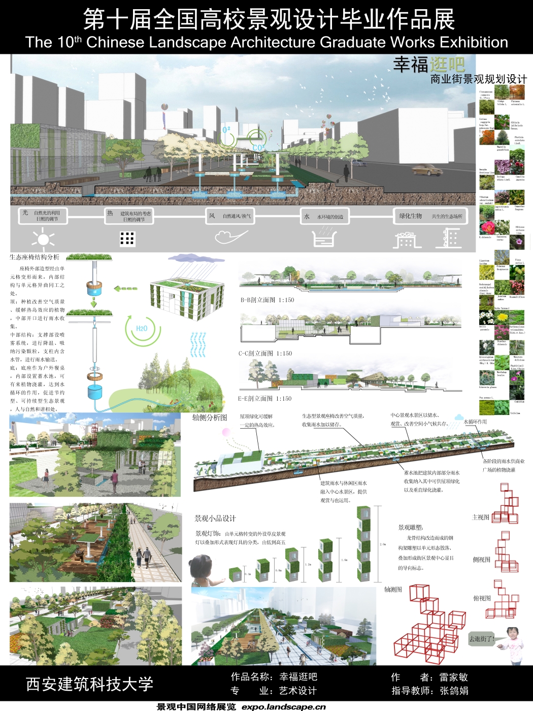 幸福逛吧-2