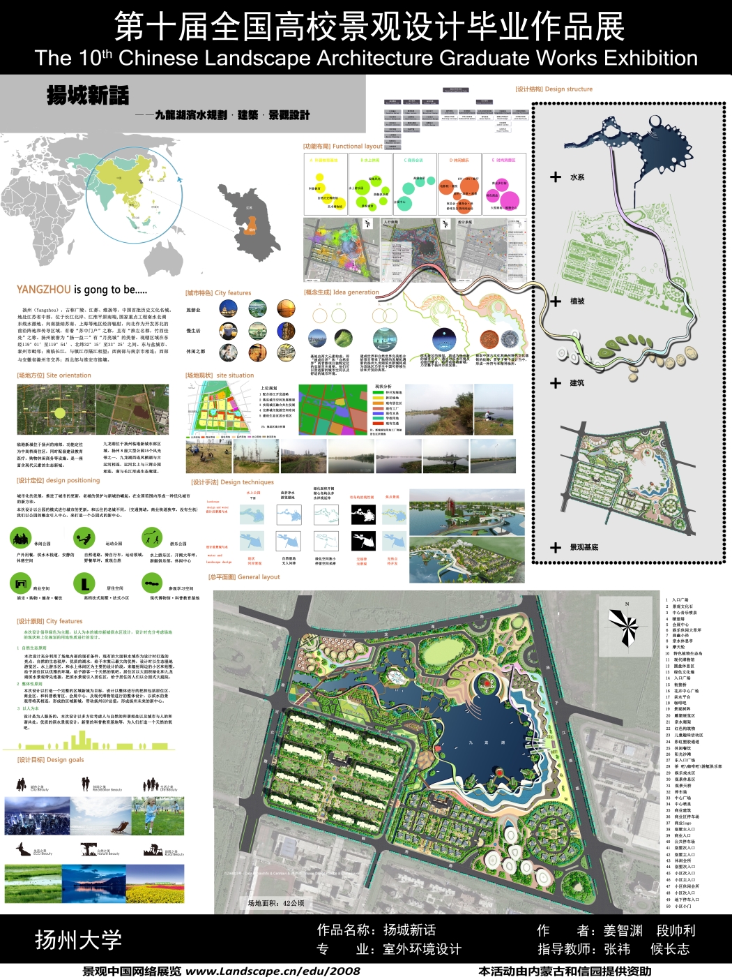 扬州九龙湖滨水规划·建筑·景观概念性方案设计-1