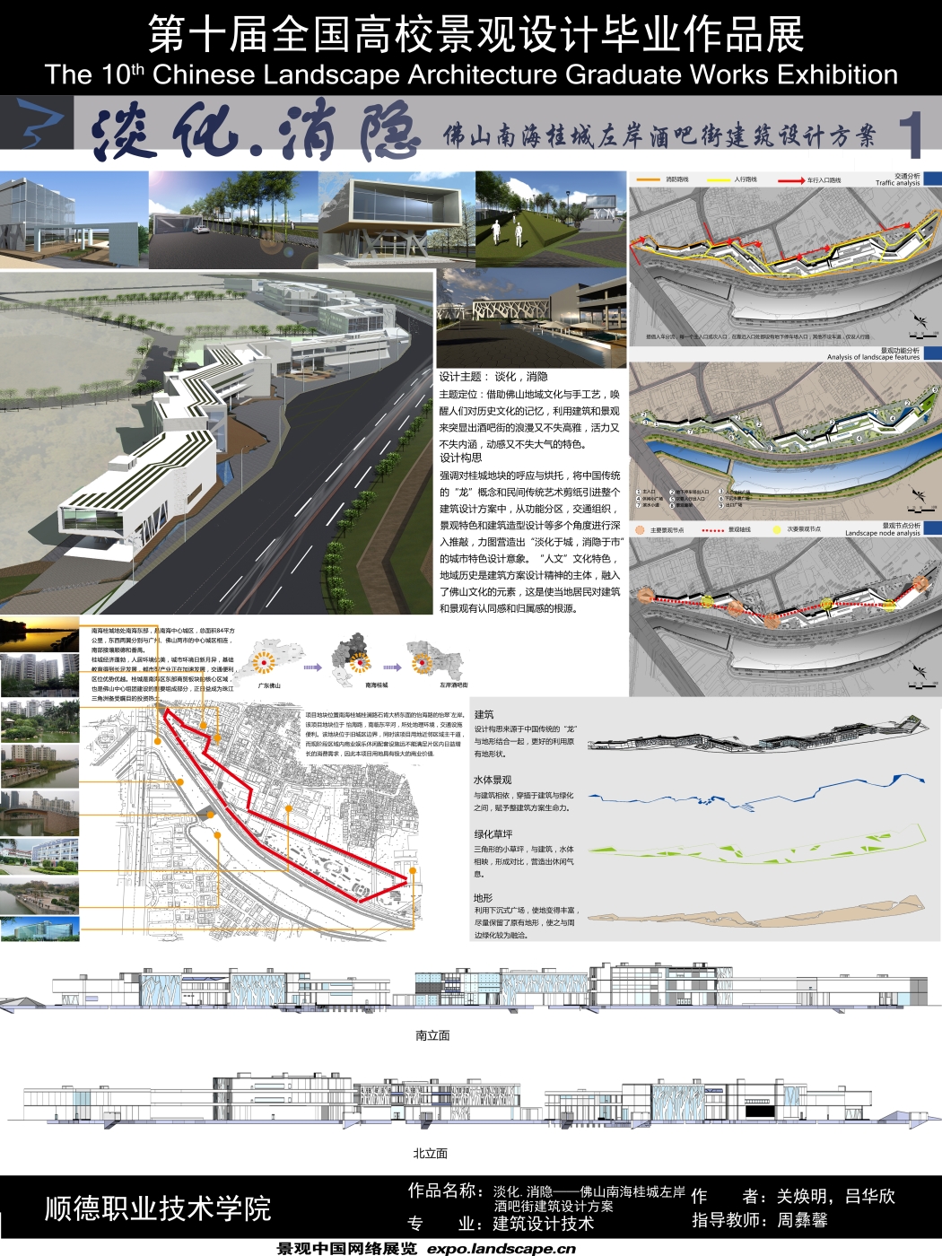 淡化.消隐——佛山桂城左岸酒吧街建筑设计方案-1