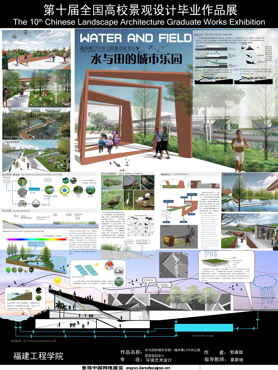 水与田的城市乐园——福州青口中央公园景观规划设计-2