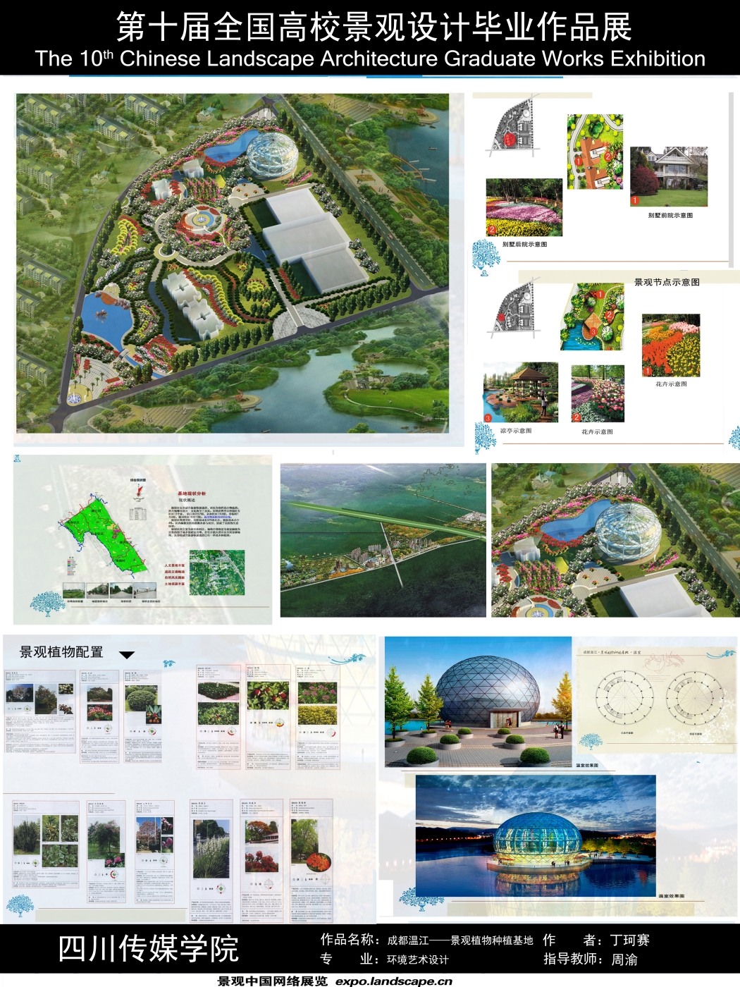 成都温江——景观植物种植基地-2