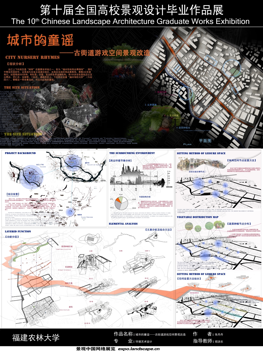 城市的童谣-古街道游戏空间景观改造设计-1