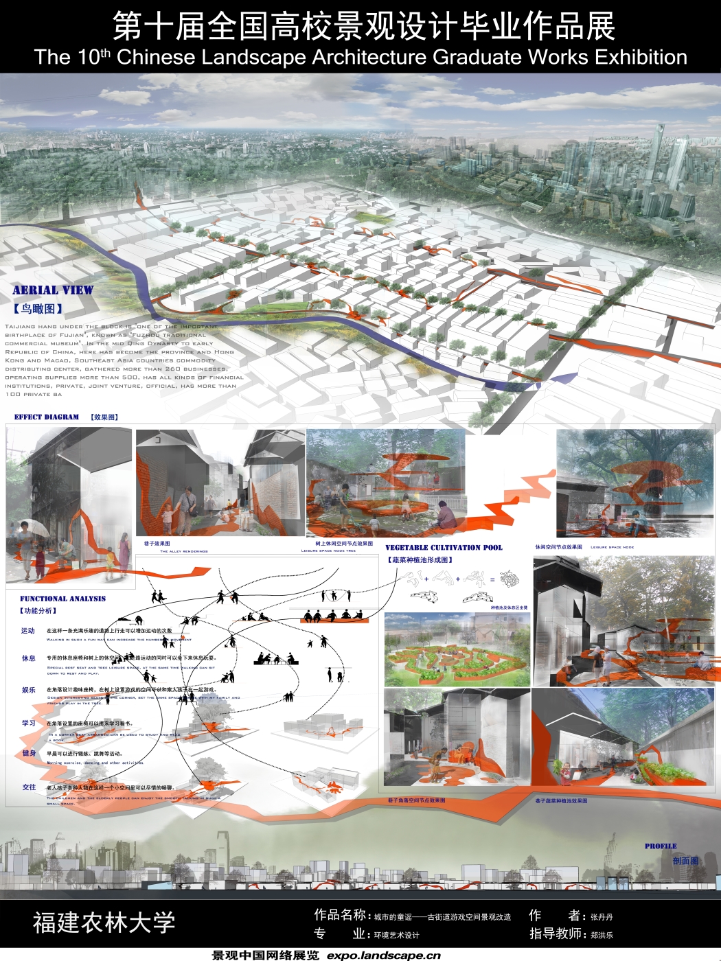 城市的童谣-古街道游戏空间景观改造设计-2