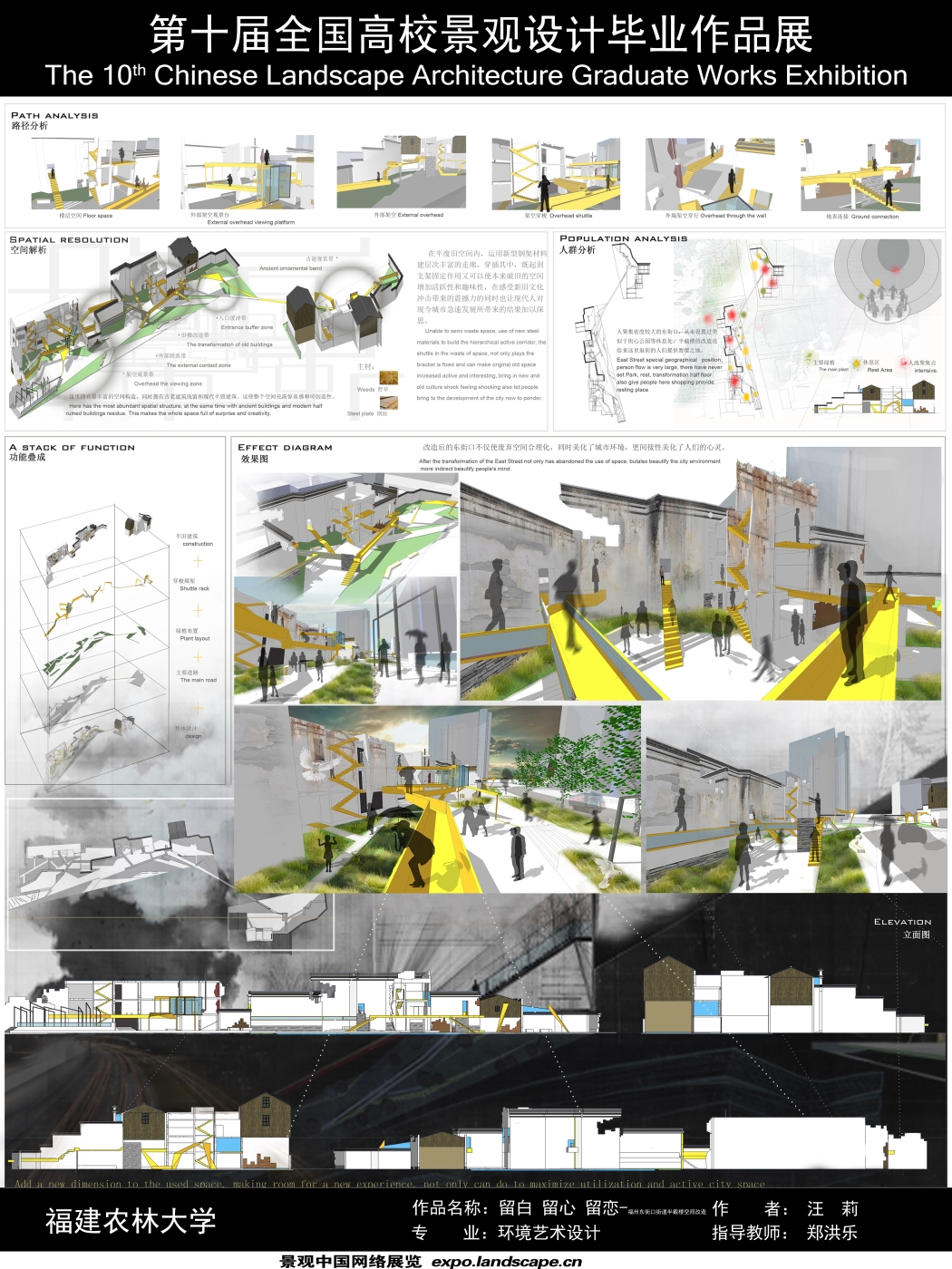 留白 留心 留恋-福州东街口街道半截楼空间改造-2