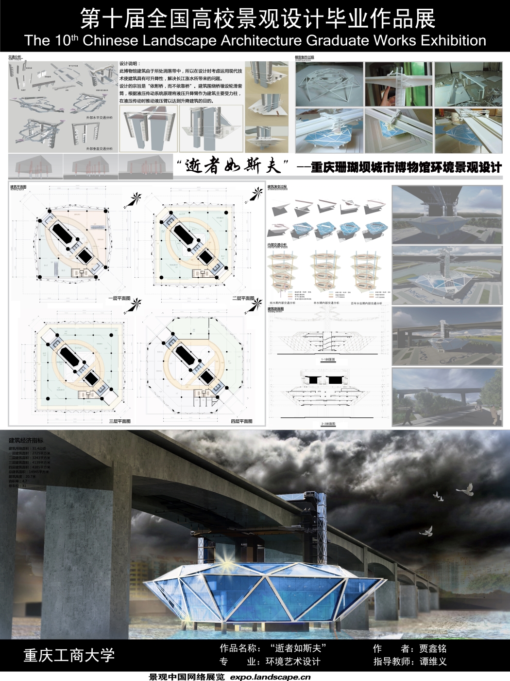 “逝者如斯夫“重庆珊瑚坝城市博物馆环境景观设计-2