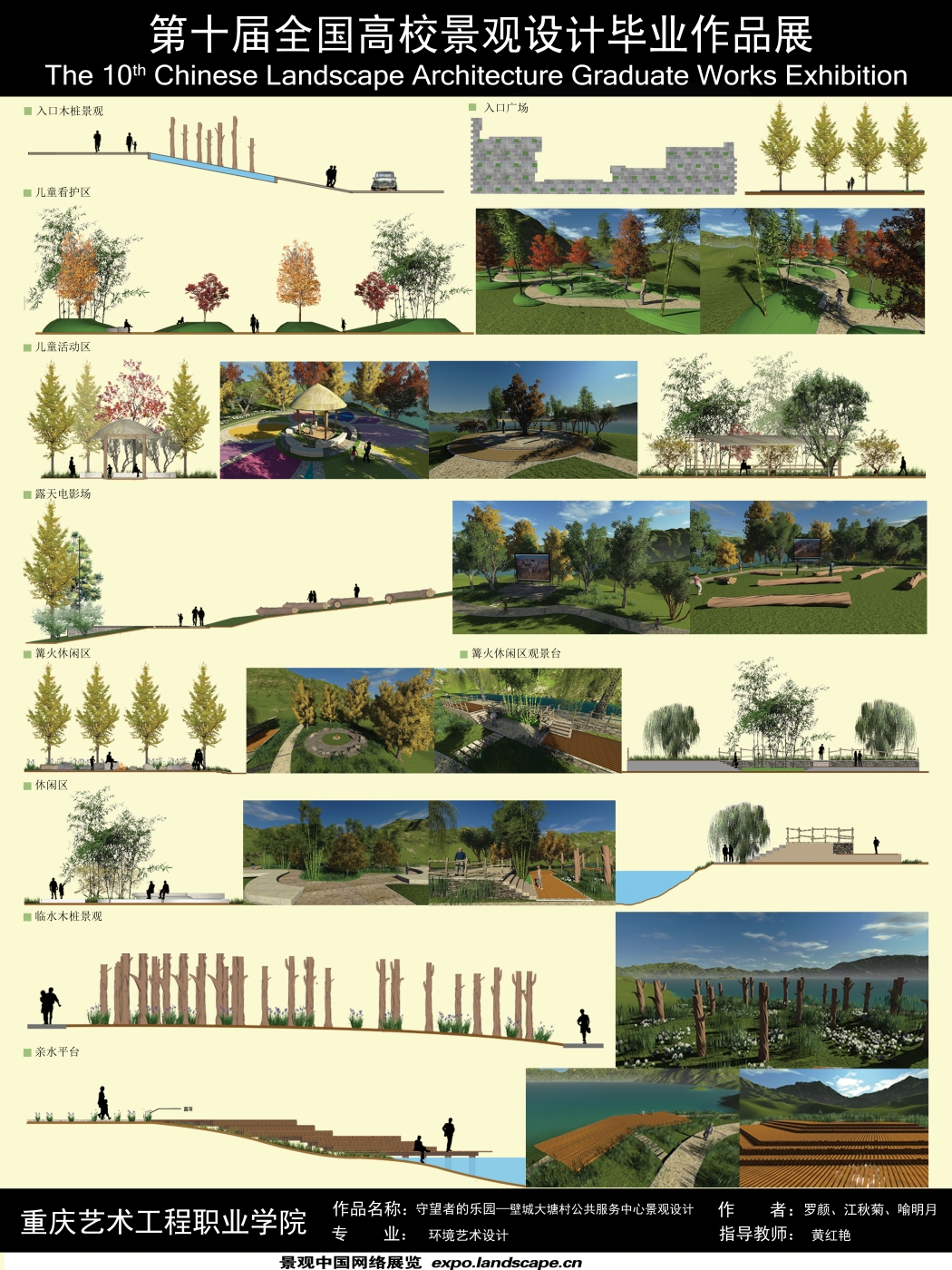 守望者的乐园——壁城大塘村公共服务中心景观设计-2