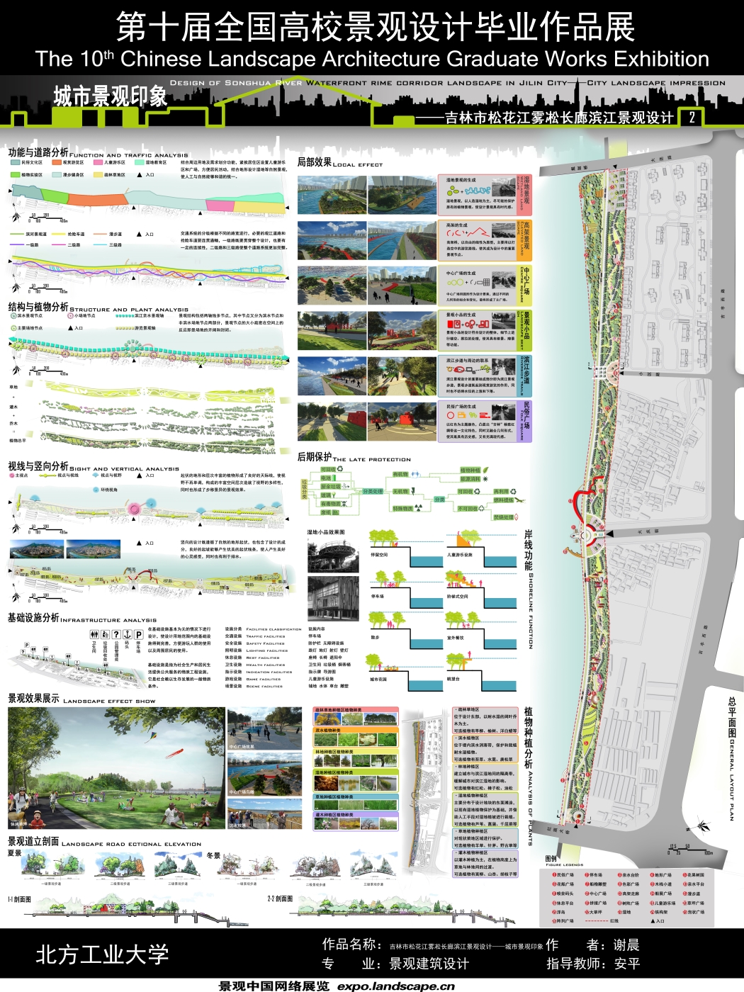 吉林市松花江雾凇长廊滨江景观设计——城市景观印象-2