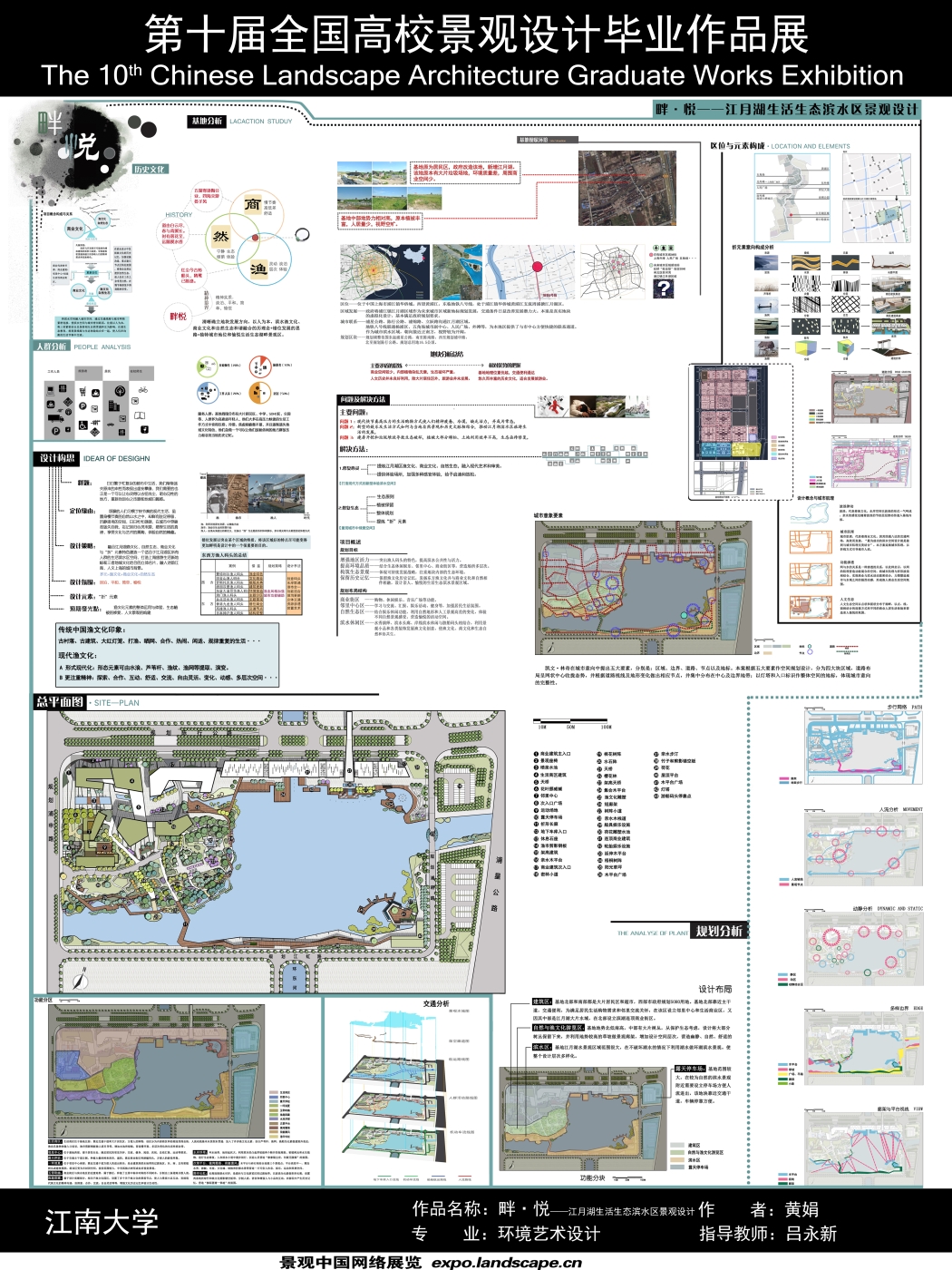 畔·悦——江月湖生活生态滨水区景观设计-1