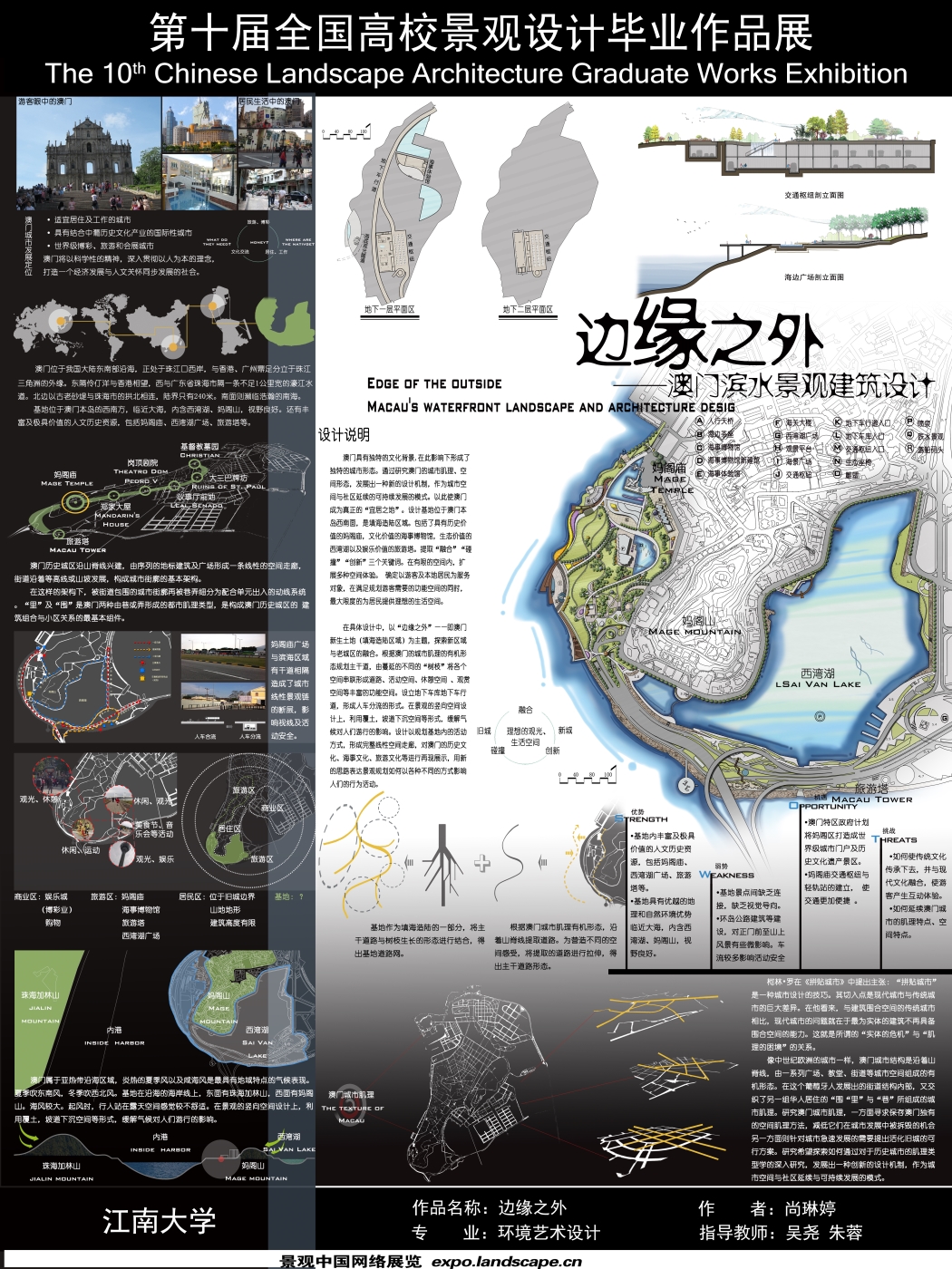 边缘之外——澳门滨水景观建筑设计-1