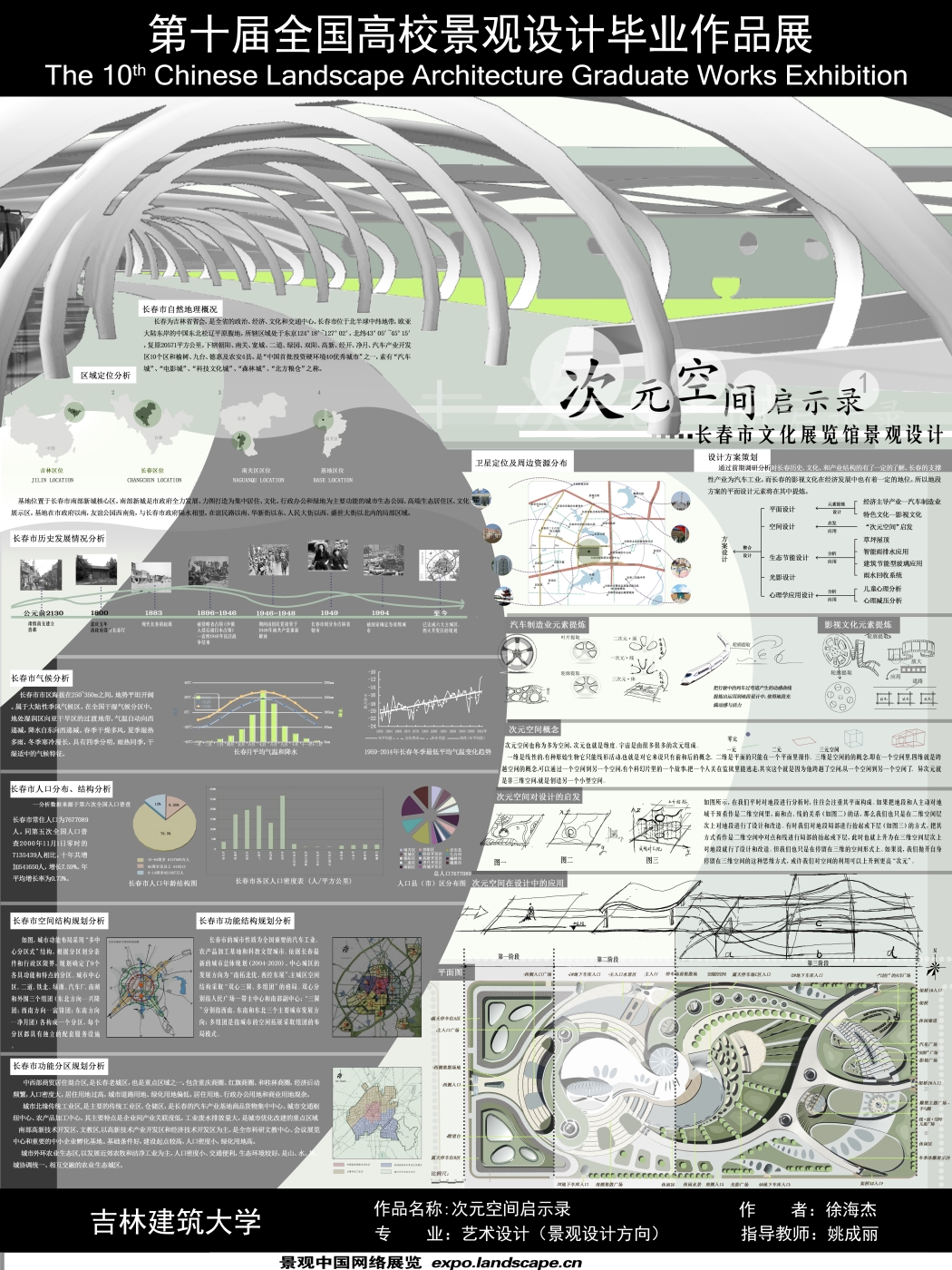 次元空间-启示录-1