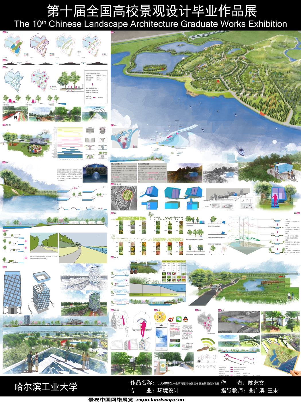 ECO & MORE——哈尔滨金河湾湿地公园房车营地旅游规划设计-2