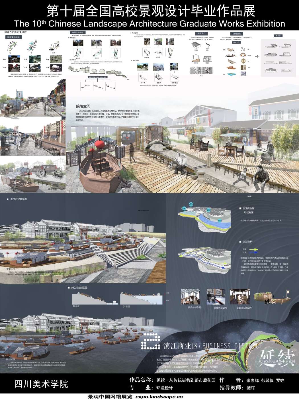 延续·从传统街巷到都市后花园—— 嘉陵江磁器口东华特钢...-2