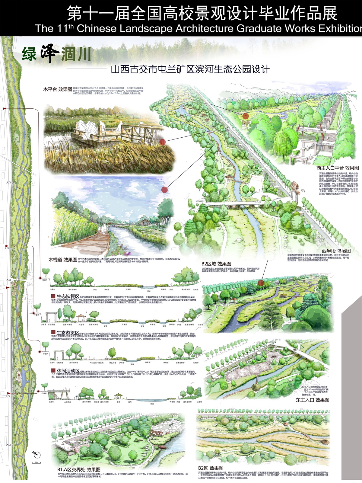 山西古交市屯兰矿区滨河生态公园-1