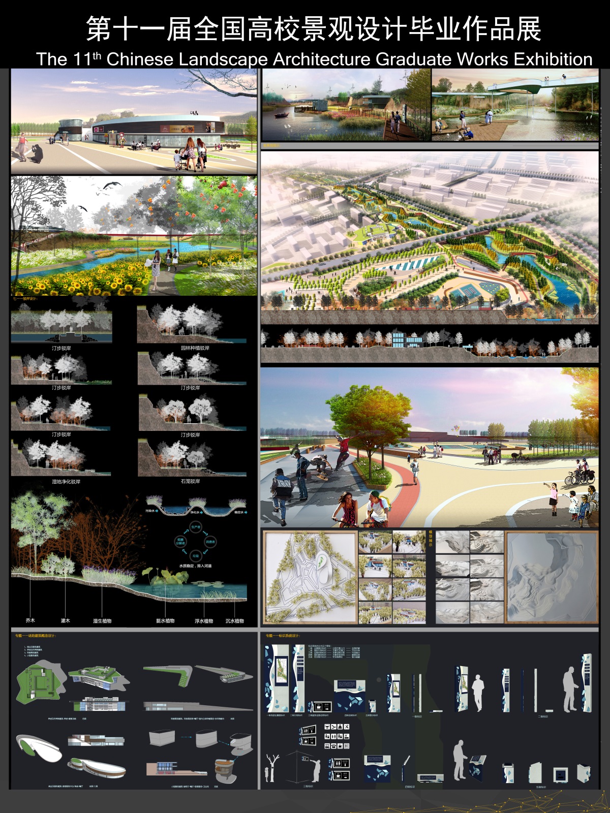 河南省新郑市沂水河生态廊道湿地公园景观规划设计-2