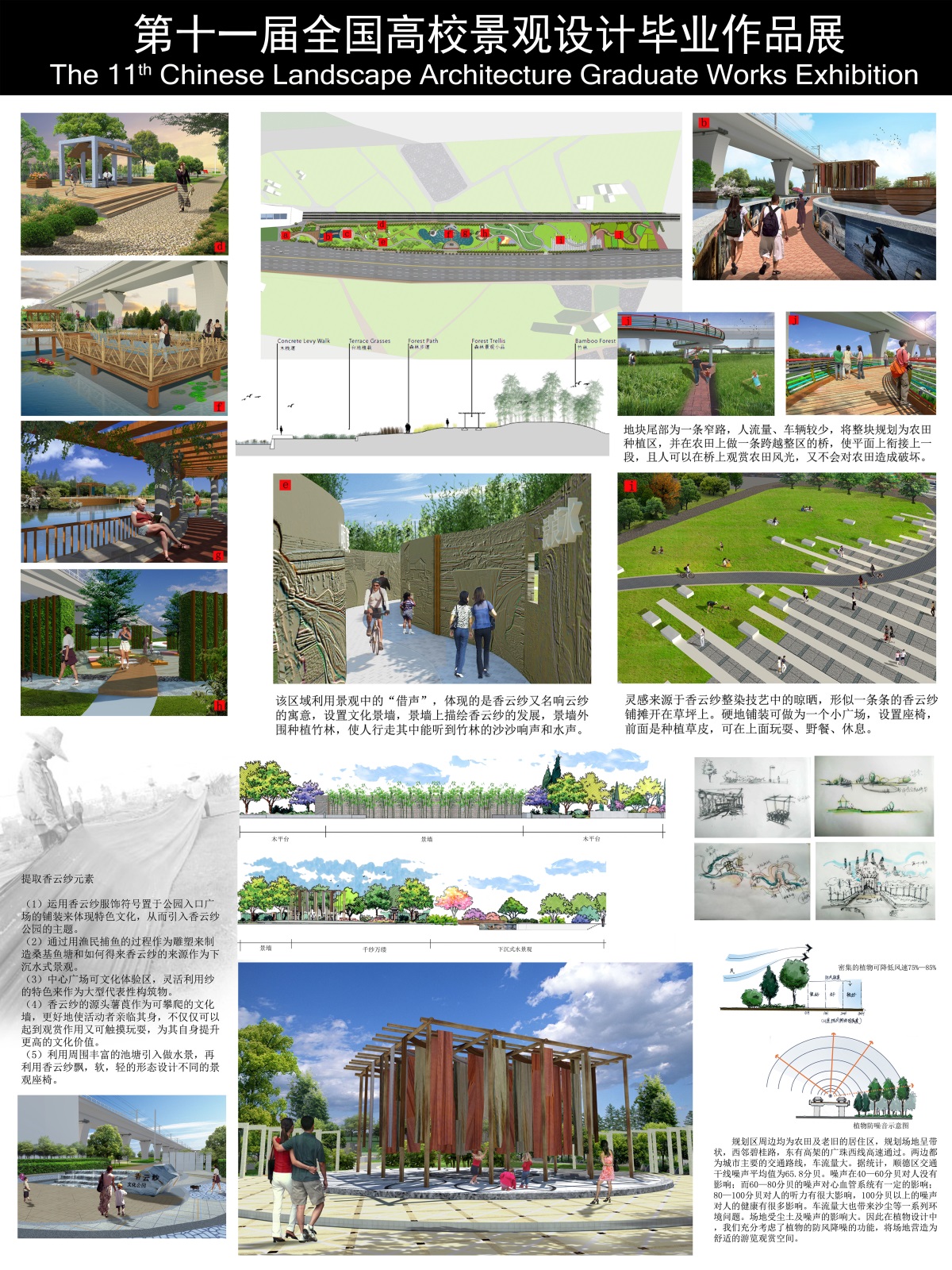 桂林瓦窑老电厂景观改造设计-2