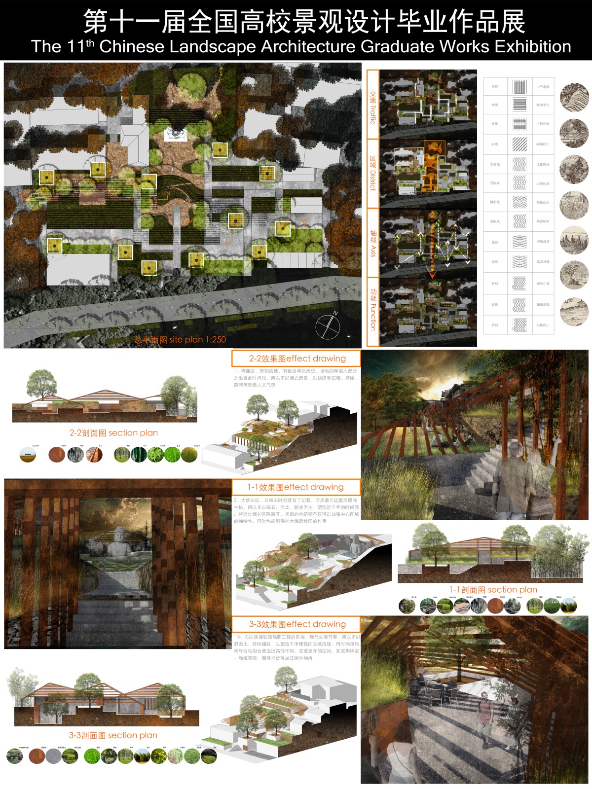 檐下花园—大佛寺旧址及荒地的新空间景观-1