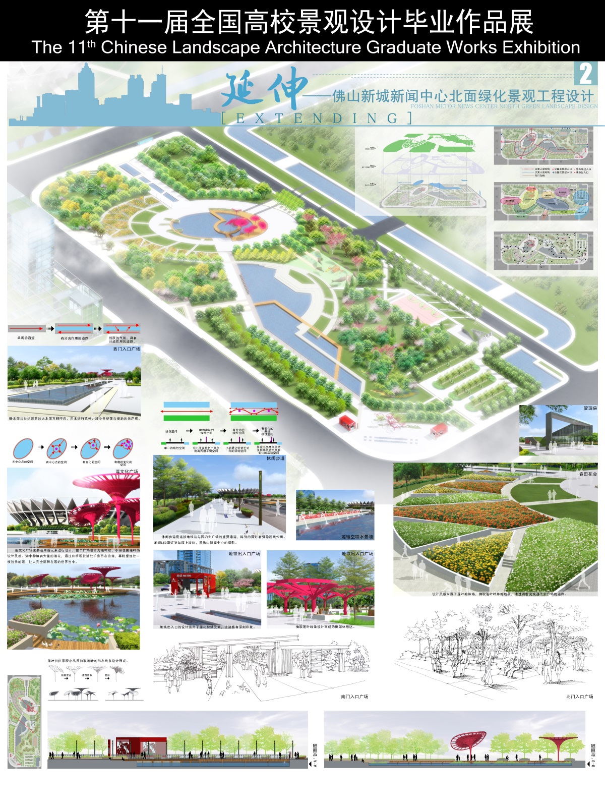 建筑设计的延伸——佛山新城新闻中心外部公共空间设计-1