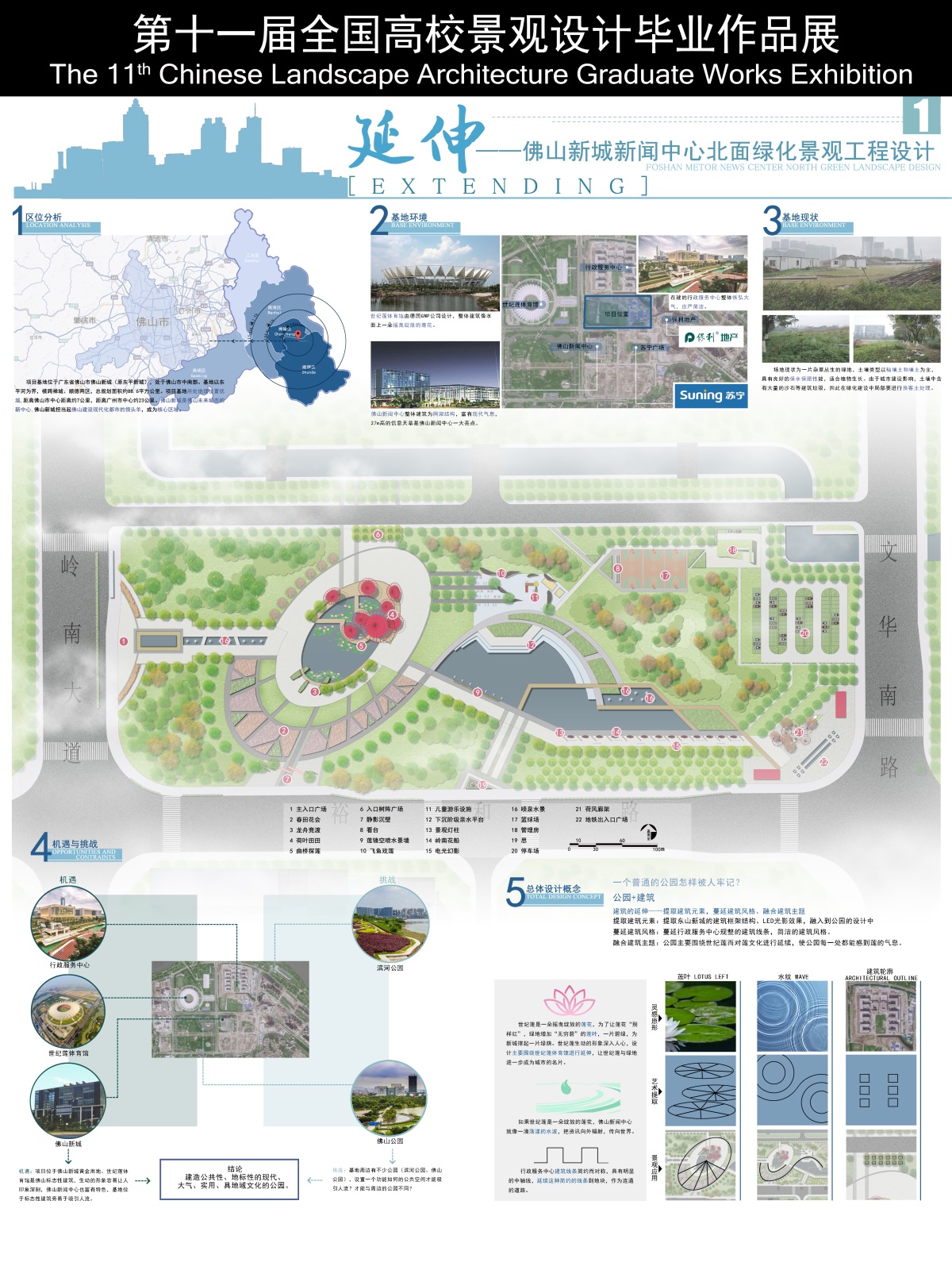 建筑设计的延伸——佛山新城新闻中心外部公共空间设计-2