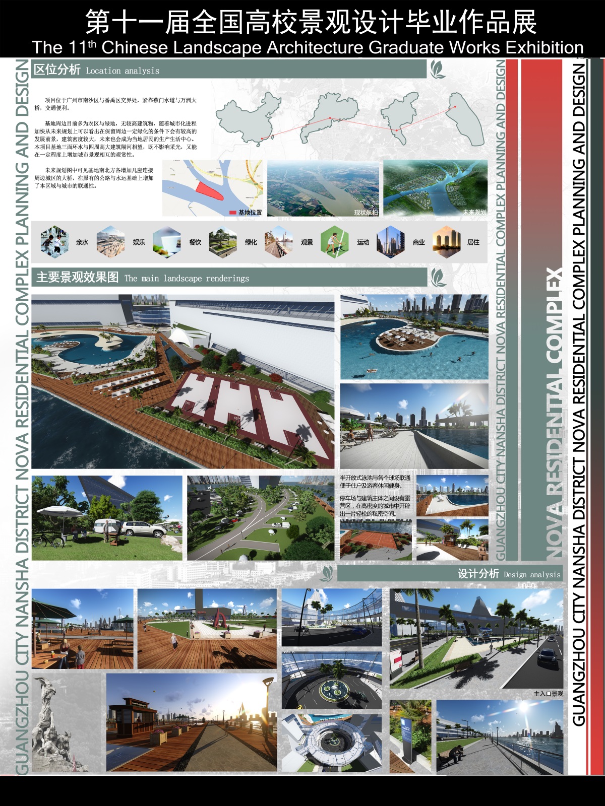 广州市南沙区NOVA居住综合体规划设计-2