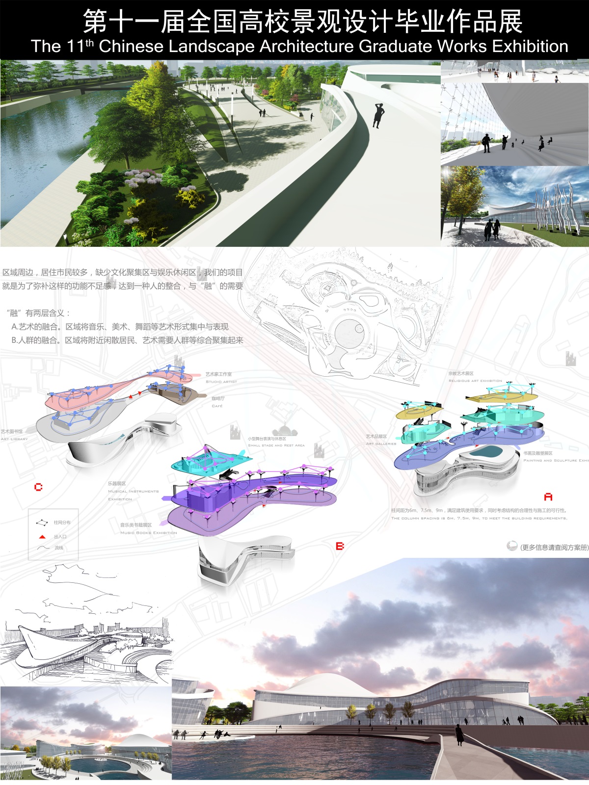 融——天津市艺术文化中心建筑及景观概念设计-2
