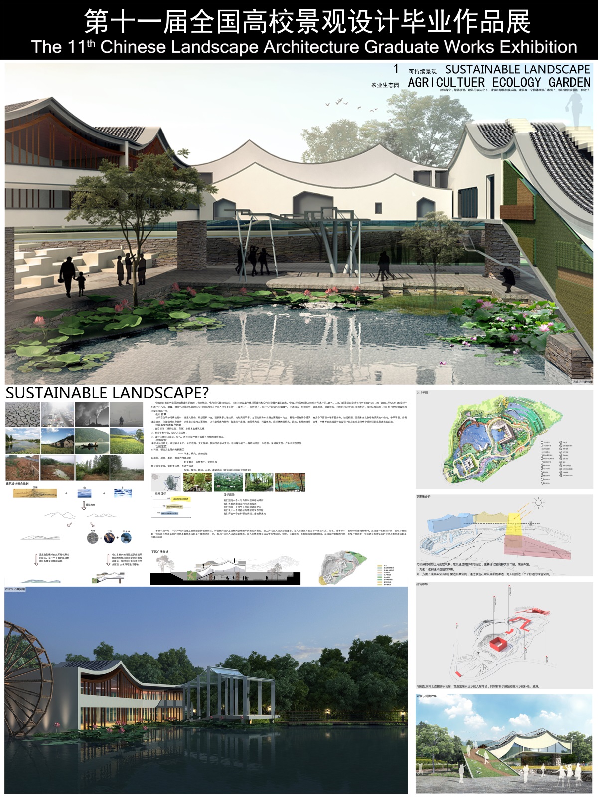 桃花涧生态农业休闲园景观与建筑规划设计-2