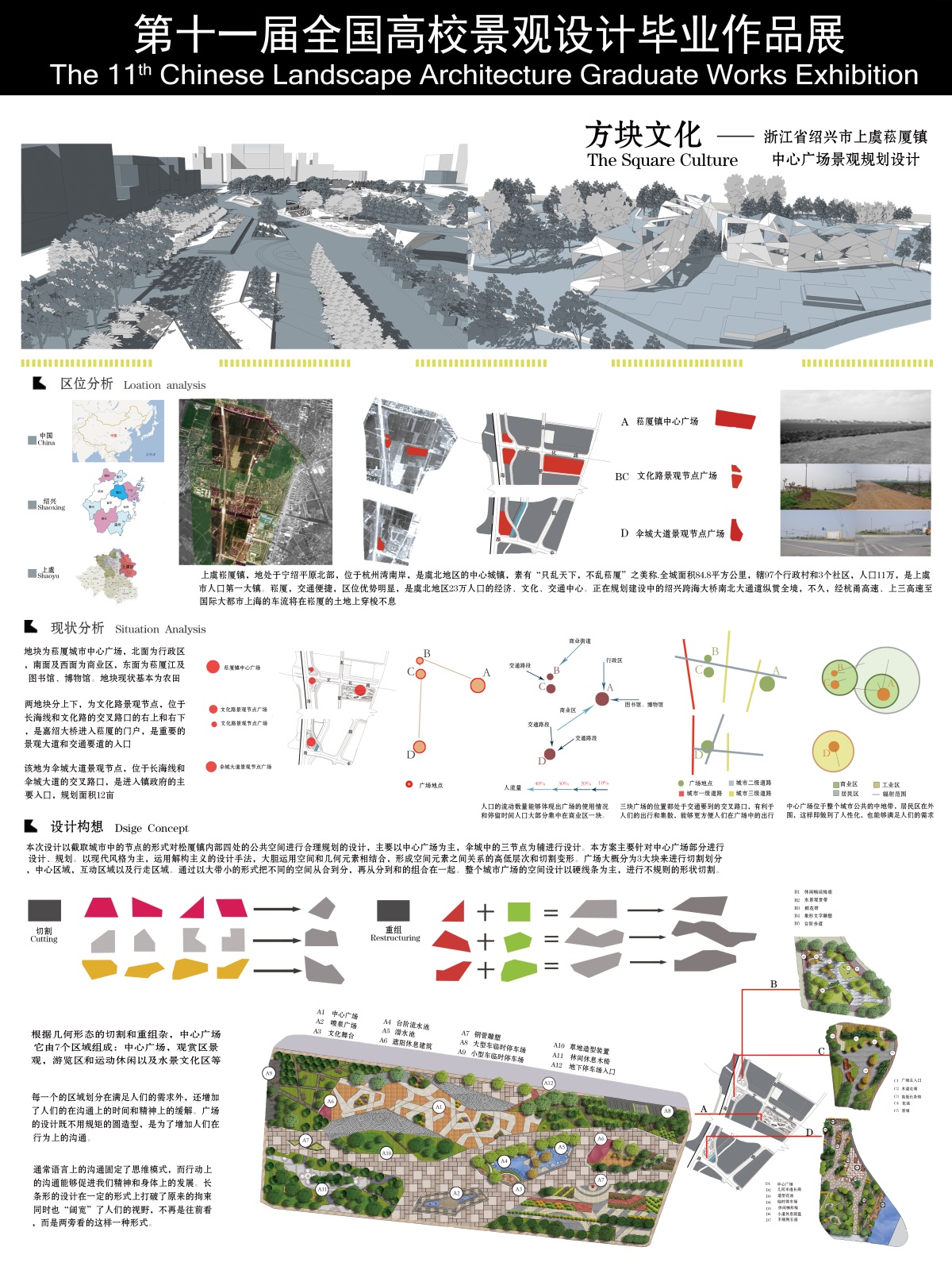 方块文化-1