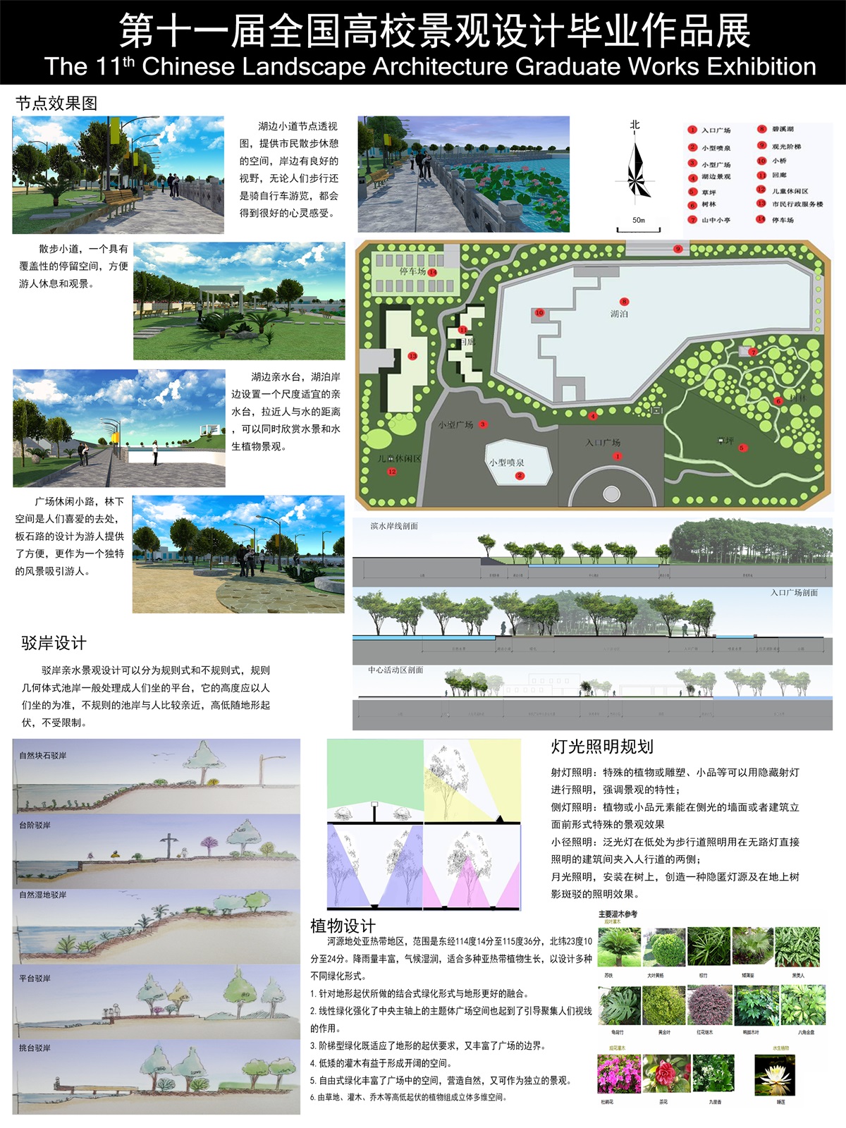 客乡——河源市民广场景观规划设计-2