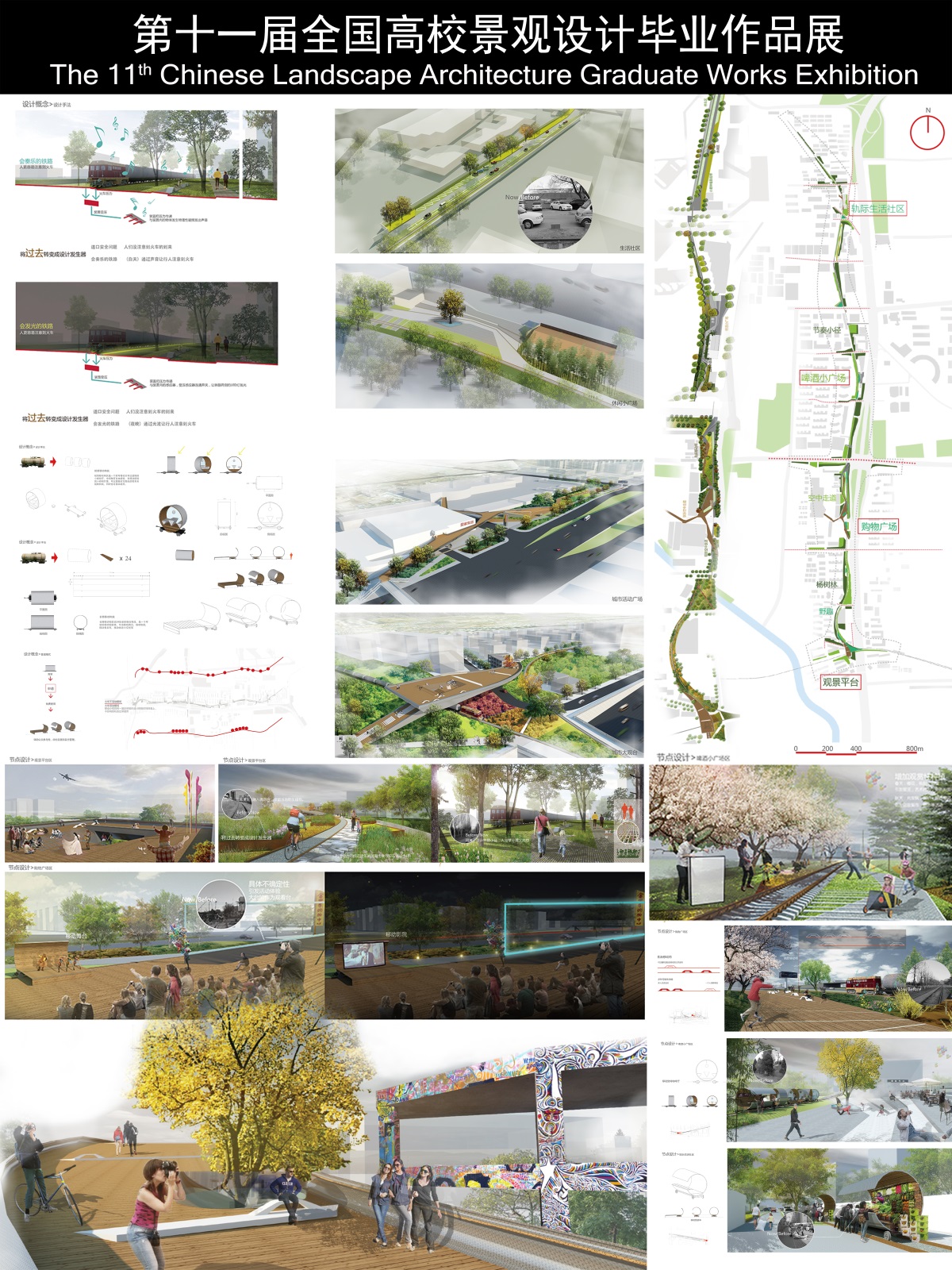 城市轨际——四季青西郊油库线铁路改造方案设计-2