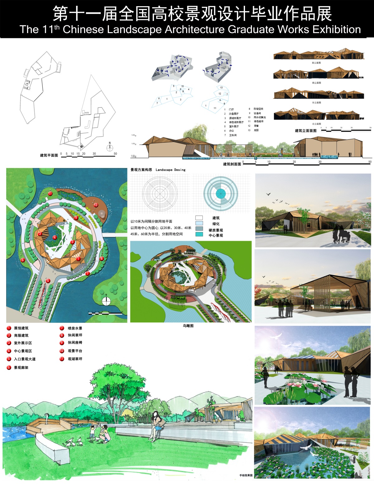 城市生态馆-武汉园博会楚水园建筑及景观设计-1