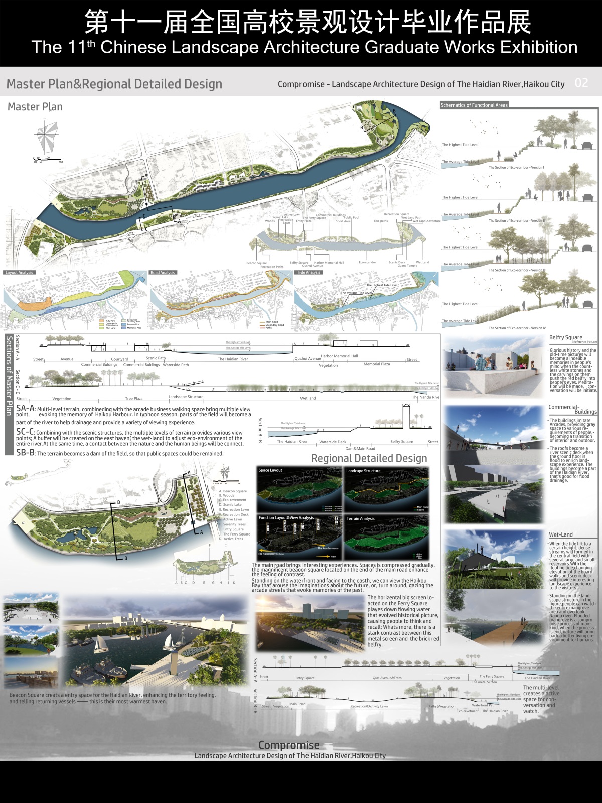 Compromise——海口市海甸溪滨河绿地景观规划设计-2