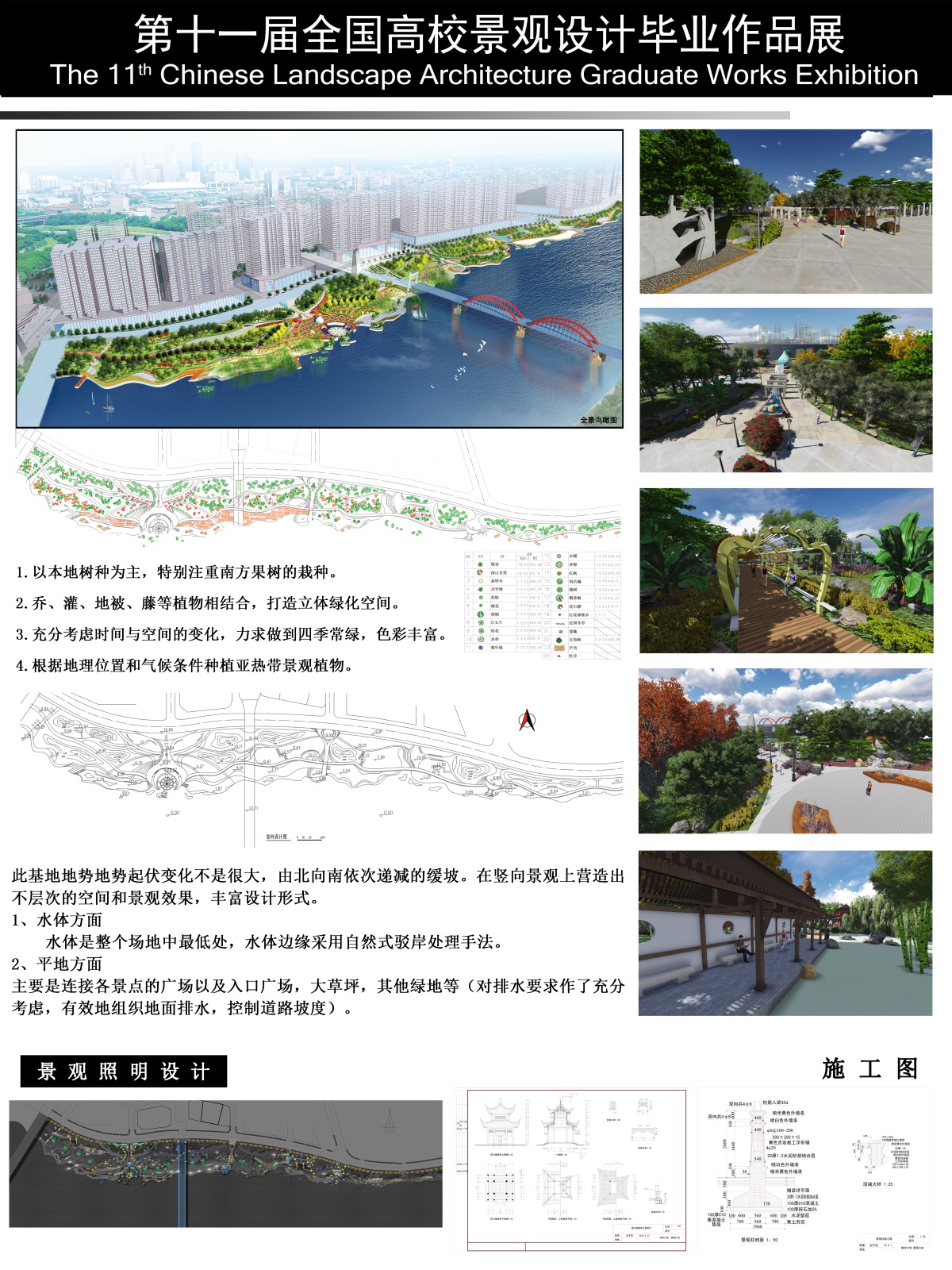 “渌水情·瓷城意”---湖南醴陵渌水河岸沿江风光带景观设计-2