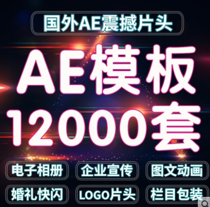 T120 2019企业宣传AE模板电子相册年会快闪婚礼视频LOGO片头...-1