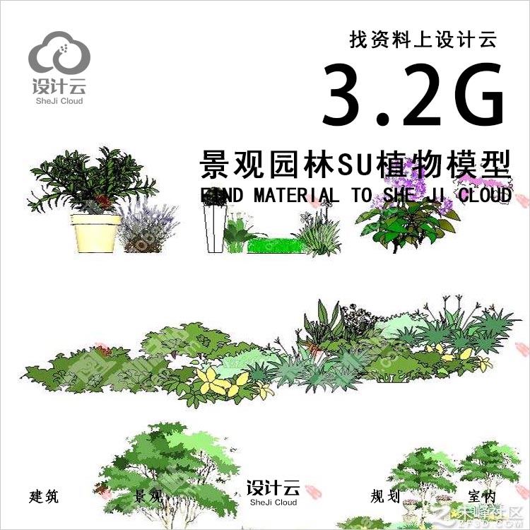 【第1110期】-最全景观园林SU植物模型建模配景小品共3.2G-1