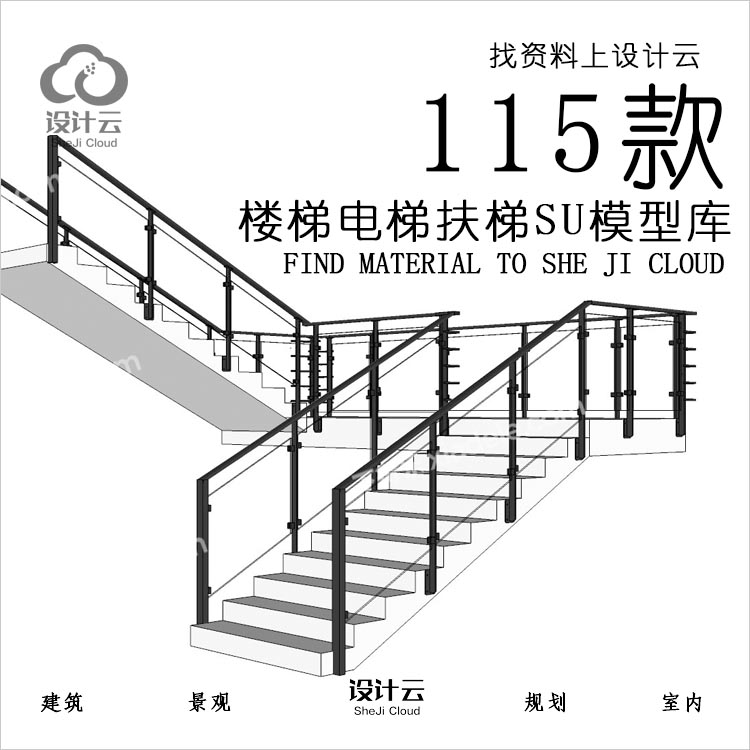 R510-115款楼梯电梯扶梯Sketchup模型库-1