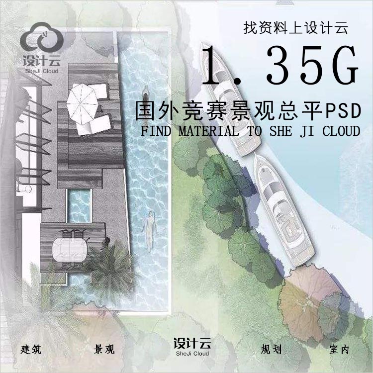 R566-国外竞赛风格景观设计彩色总平PSD-1