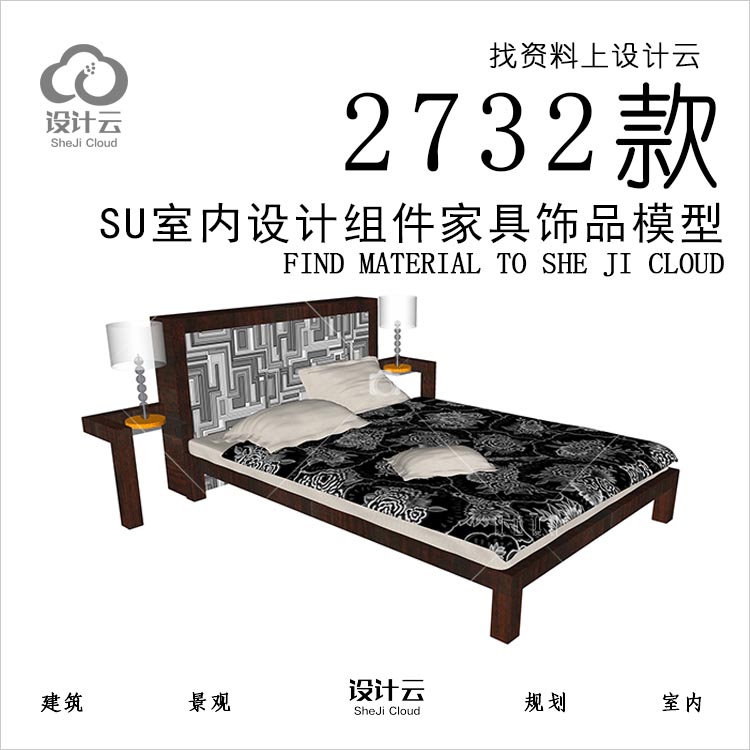R716-SU室内设计组件家具饰品模型-1